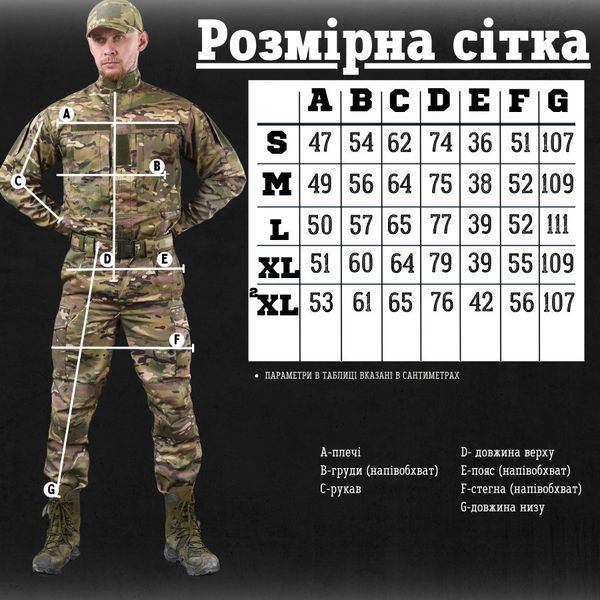 Тактичний костюм Мультикам 5в1 Dublicate комплект кітель штани футболка бейсболка ремінь Мультикам 86691 S фото