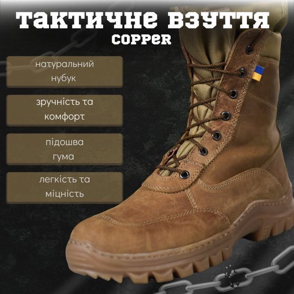 Тактичні черевики Copper з натурального нубука весняні гумова підошва 14151 40 фото