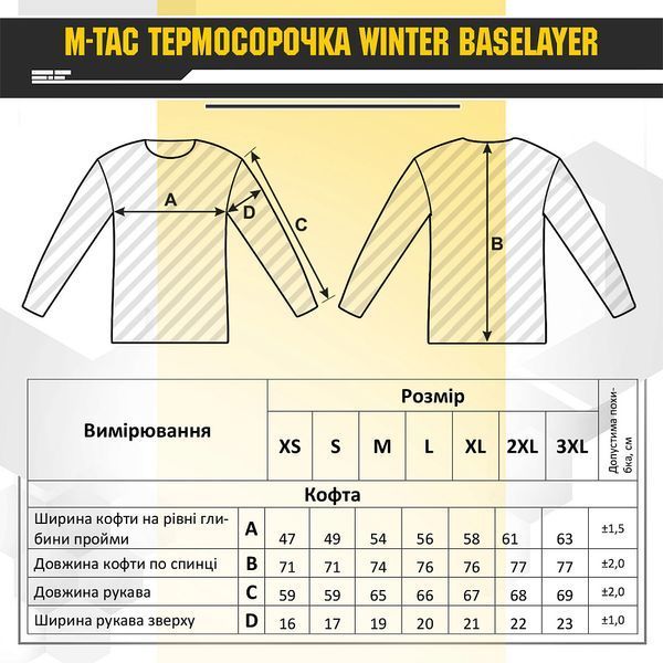 Термосорочка M-Tac Winter Baselayer Чорна 70019002-XL фото