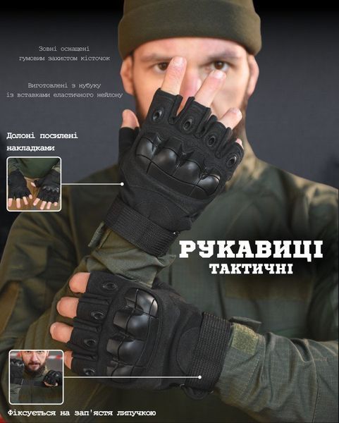 Безпалые перчатки Outdoor Tactics Black с защитой косточек и усиленной ладонью из нубука 86959 XXL фото