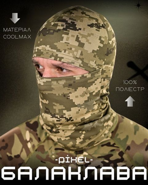 Літня балаклава Coolmax Піксель VR7253 дихаюча поліестер захисна маска 13300 фото