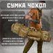 Сумка-чехол для оружия Battle Мультикам рюкзак влагостойкий с карманами Molle 50782 фото 3