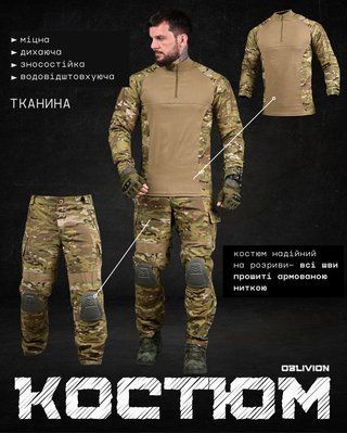 Літній тактичний костюм Oblivion Desert Eagle камуфляж з наколінниками та налокітниками армійська саржа 92291 M фото