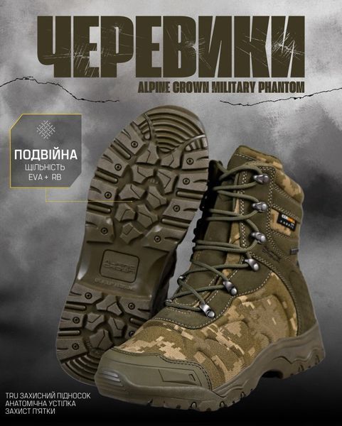 Тактические берцы Alpine Crown Military Phantom Пиксель легкие водонепроницаемые армейские ботинки 87886 40 фото