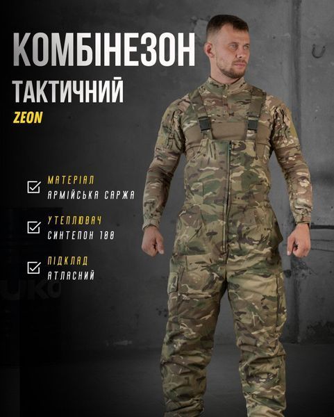 Зимний комбинезон Zeon армейская саржа утеплённый синтепон подклад атласный 55607 S фото