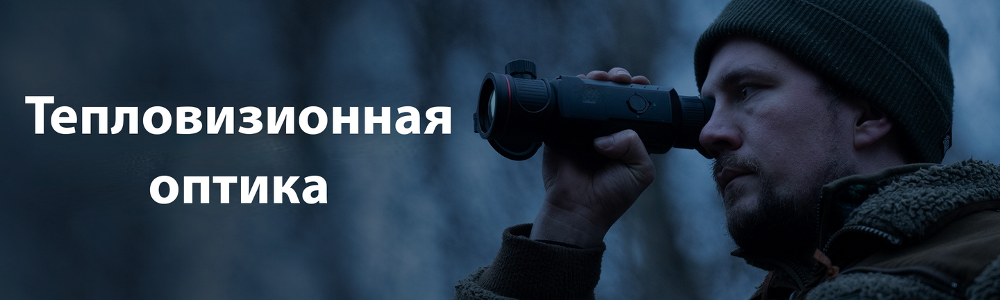 Оптика