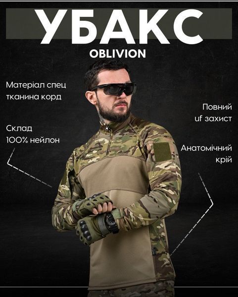 Боевая рубашка Ubaks Oblivion спец ткань корд 100% нейлон UF защита анатомический крой 91831 XXL фото