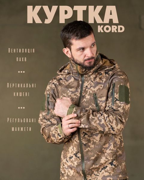 Тактическая куртка софтшел Kord Second Generation Пиксель с вентиляцией и капюшоном 59913 S фото