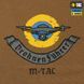Футболка M-Tac Drohnenf&uuml;hrer Тёмный Койот 80050017-XL фото 12