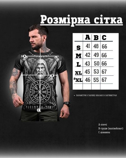 Тактическая футболка Oblivion Odin Collmax 100% полиэстер дышащая потоотводящая шелкография 92330 S фото