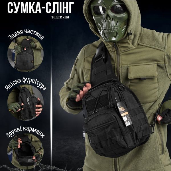 Тактична сумка-слинг Silver Knight 7л Black Molle тактичний рюкзак для полювання та туризму 15867 фото