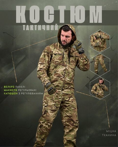 Армейский костюм Defender Мультикам рип-стоп с отстегивающимся капюшоном и резинкой на поясе 14962 M фото
