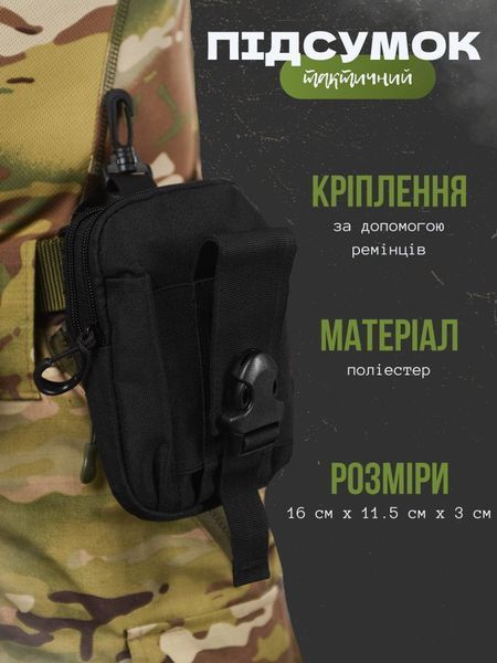 Тактичний підсумок Silver Knight водовідштовхувальна поясна сумка органайзер на ремінь Black 85753 олива фото